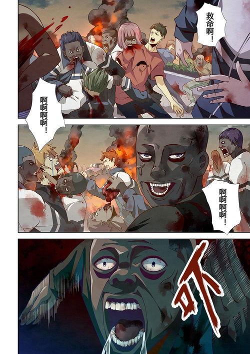 末世凡人漫画免费阅读,免费漫画，探索末世生存之路